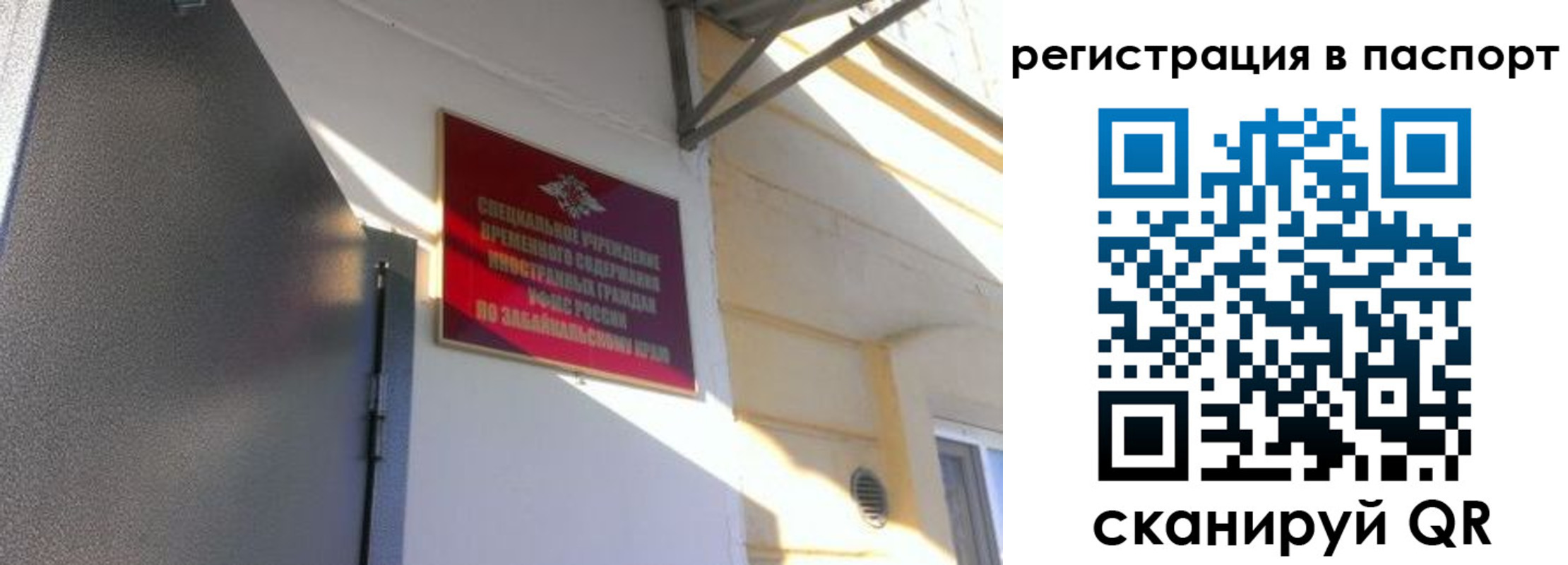 регистрация для школы в Московской области