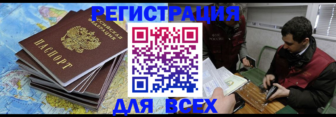 прописка паспорт в Московской области