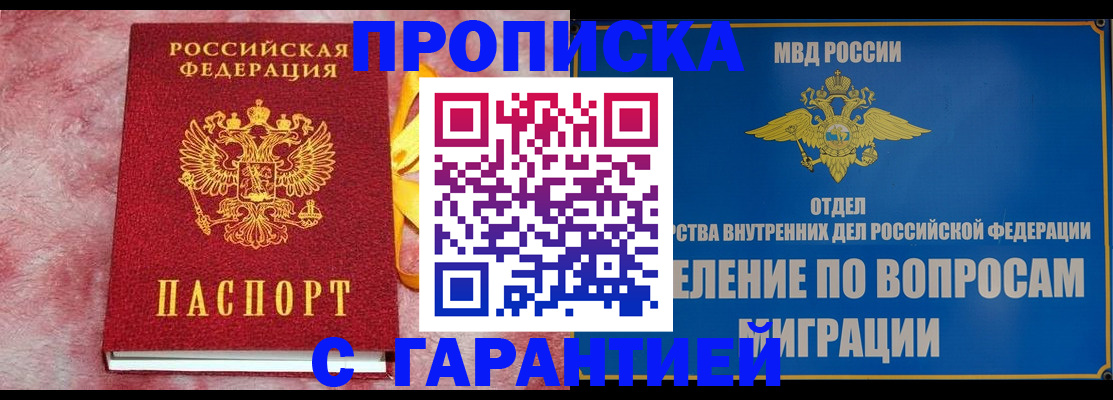 найти адрес прописки в Московской области