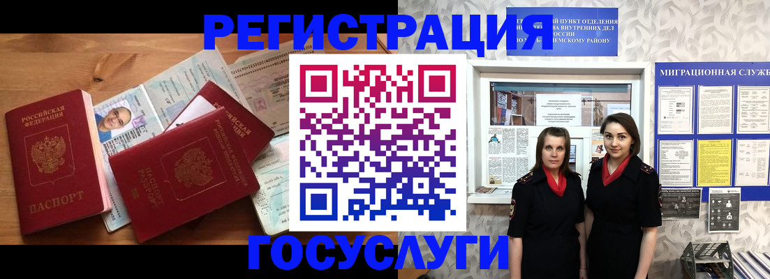 временная регистрация адрес в Московской области